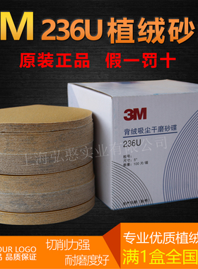 3m干磨砂纸6寸进口圆盘植绒砂纸5寸自粘圆形打磨漆面水磨抛光砂纸