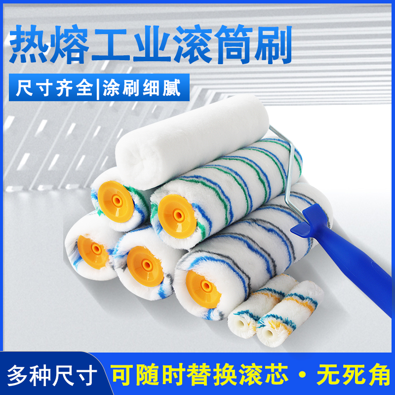 无痕涂料滚筒刷无死角油漆刷