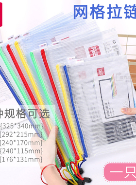 得力5655网格拉链袋PVCB5防水文件袋票据拉边袋办公文具考试笔袋A4文件袋B5/a5/a6 淘二