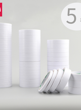 qd得力双面胶两面双面胶带批发固定强力超薄透明不留痕高粘度手工棉纸宽双面胶文具办公用品 包淘一