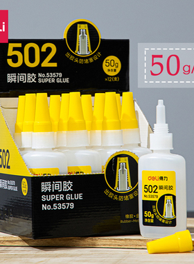 lj得力瞬间胶502强力胶水正品陶瓷橡胶金属粘胶50g大容量 520胶瞬间手工diy速干快速模型超强粘得牢超强力