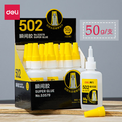 qd得力502强力胶水正品陶瓷橡胶金属粘胶50g大容量 520胶瞬间手工diy速干快速模型超强粘得牢
