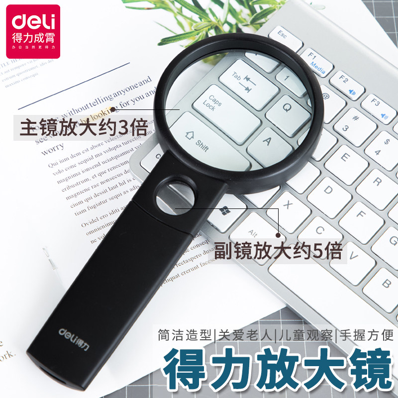 qd得力9092放大镜 黑色 放大镜显微镜 放大镜阅读 50mm 3倍
