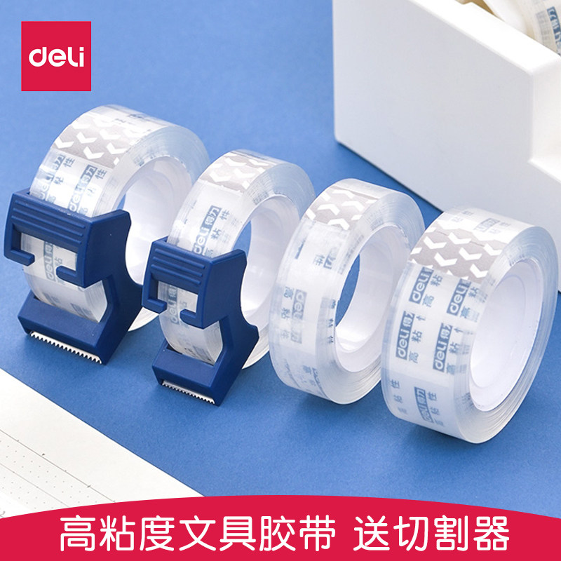 qd得力透明胶带学生用细窄胶带小号透明胶布文具大卷改错题粘错字带切割器封口胶条强力儿童胶纸 新,文具电教/文化用品/商务用品,胶带/胶纸/胶条,淘宝优惠券,粉丝福利购,淘宝优惠卷