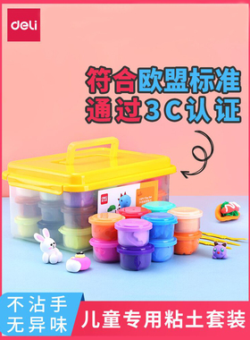 得力超轻粘土24色超轻橡皮泥36色盒装彩泥儿童手工黏土套装 xx