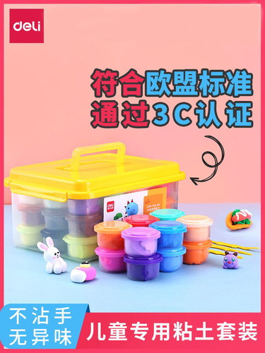 得力橡皮泥36色盒装手工超轻粘土