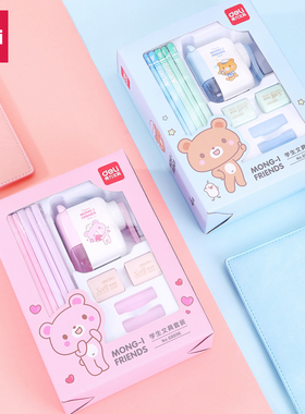 得力文具68896学生文具礼盒套装儿童学习铅笔削笔机橡皮握笔器小学生奖品礼盒一年级二年级儿童节礼物 包淘一