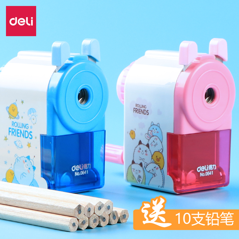 得力学生用多功能儿童文具削笔器