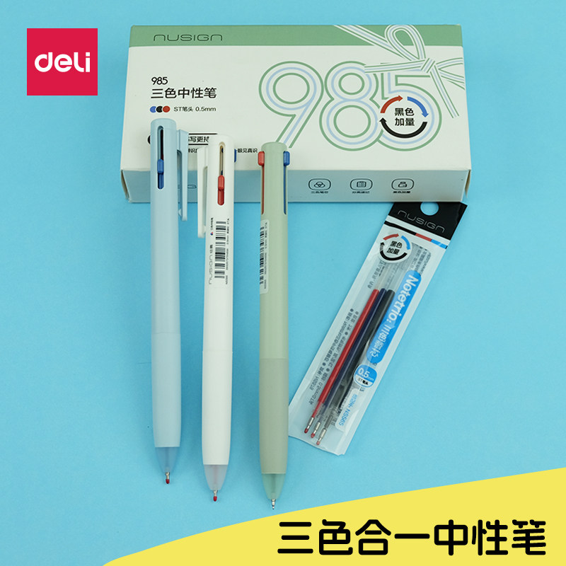 lj得力纽赛红黑蓝三色笔按动多色笔笔多功能学生老师笔记高颜值得力中性笔ST笔头简约中性墨水办公用ST头 - 实物图