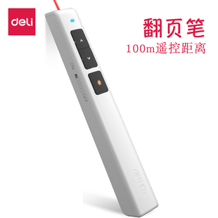 得力激光翻页笔商务会议演讲指示投影教学电子教鞭PPT遥控电脑控制投影放映教师可用包淘二