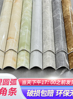大理石圆弧造型厨卫客厅阳角线