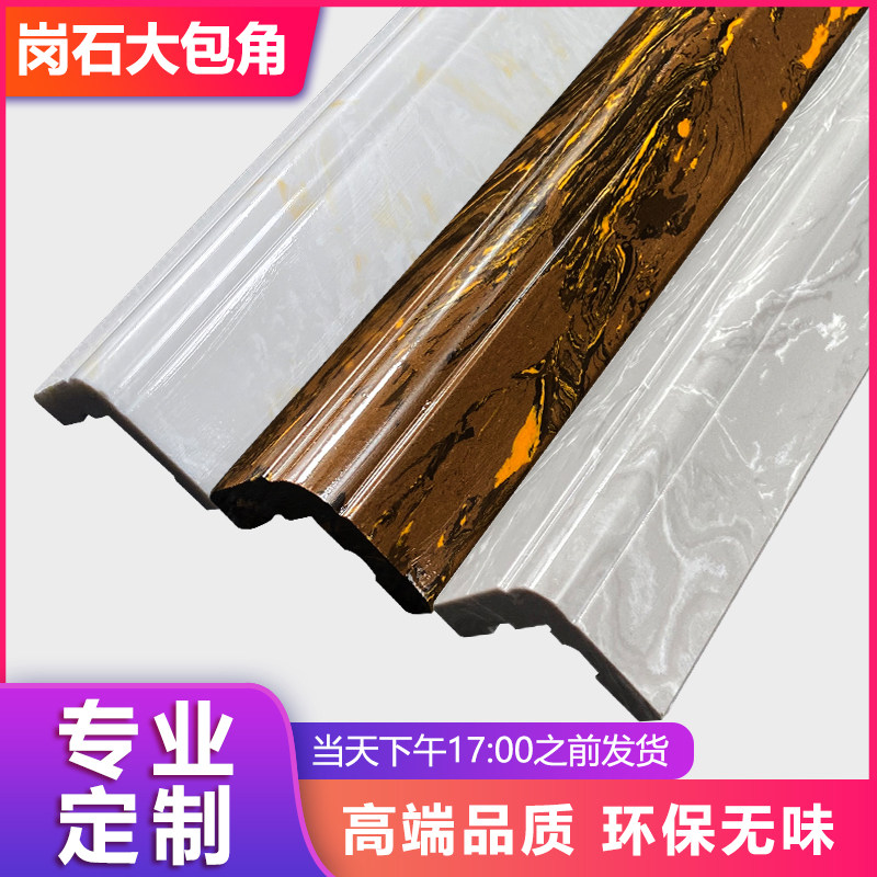 7米长通体岗石大包角阳角线人造大理石材直角90度元宝收边线条