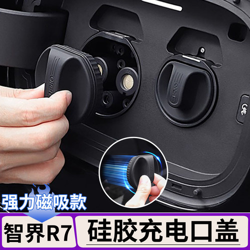 适用鸿蒙智行充电磁吸硅胶保护盖