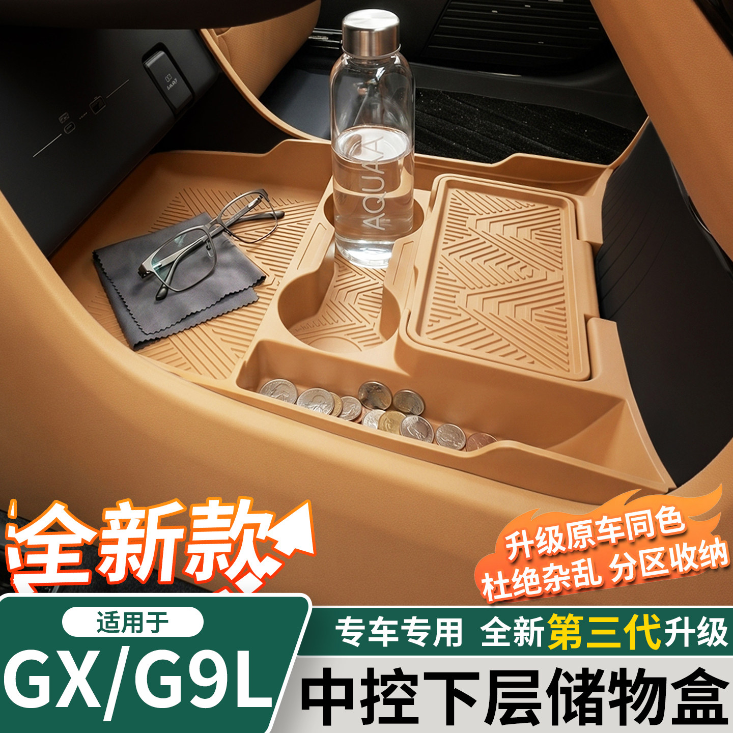 小鹏中控下层硅胶储物盒