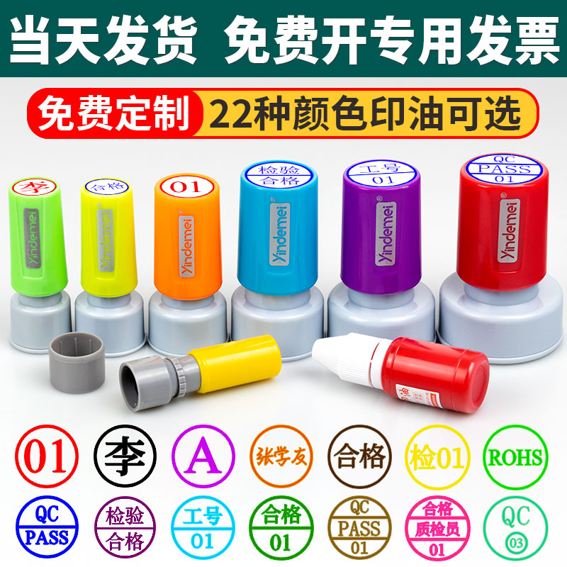 此印章不能盖印塑料陶瓷金属等不吸墨的表面