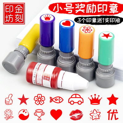 迷你积分小圆印章幼儿教师奖励印章可爱卡通章幼儿园儿童表扬点赞大拇指五角星动物花朵幼儿园奖励盖小红花