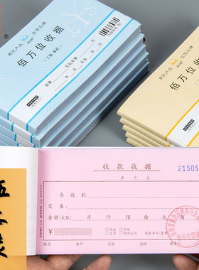 【可定制】5本装浩立信三联收款收据50组/本二联单据单栏多栏48K佰十万位票据无碳复写单办公用品多省包邮