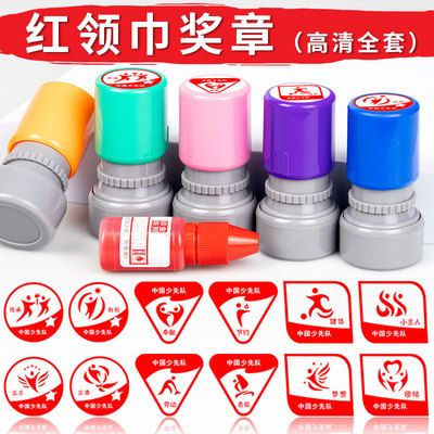 【高清版】红领巾奖章红色少先队雏鹰争章儿童印章红星章红旗章火炬章特色章章印定刻多省包邮