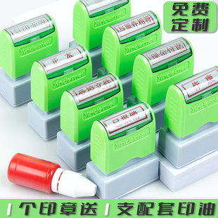 印章定刻现金收付讫章转账付讫作废附件受控文件章已付款正本副本合格已结清已报销已审核与原件相符包邮