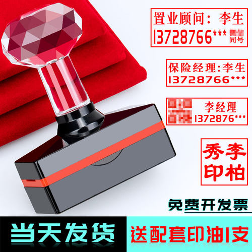 免费定制光敏印章送印油