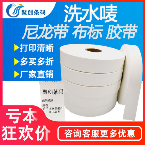 洗水唛水洗布标高档缎带衣服布标