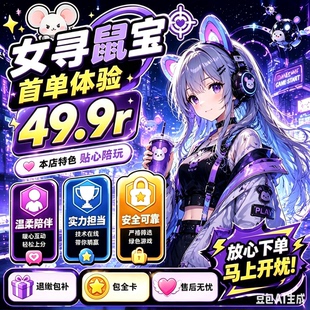 寻宝鼠物资陪跑监狱寻宝核电站寻宝雷达车模大红海洋之泪PC端手游
