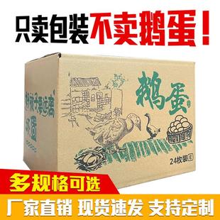珍珠棉24枚装鹅蛋包装盒快递邮寄专用纸箱子运输防摔防震泡沫托