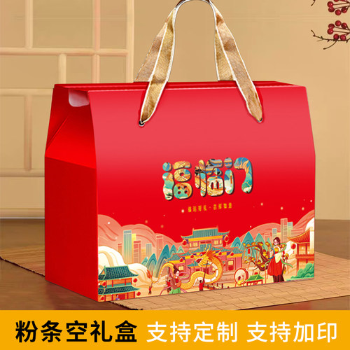 通用端午特产包装盒年货礼盒