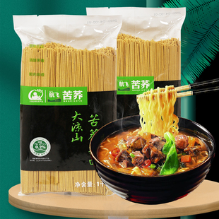 黑苦荞挂面