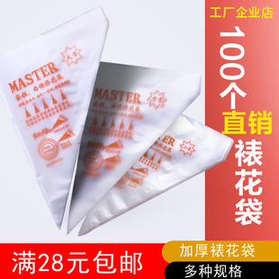 裱花袋蛋糕挤奶油带的袋子大号表花袋一次性裱花家用100个