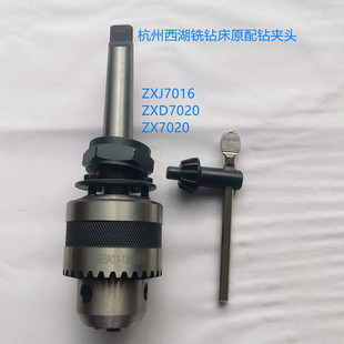 杭州西湖台钻专用钻夹头13mm 10专用 SWJ Z512B Z512