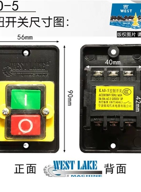 杭州西湖台钻攻丝机铣钻床Z406B-1 Z512B Z4120 SWJ-12电源开关