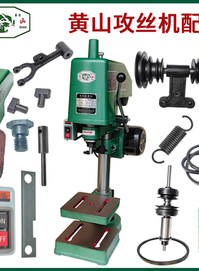 黄山攻丝机摩擦轮HS4112离合器HS4016 HS4024传动盘攻牙价配件