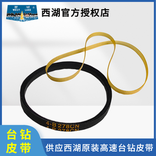 同步带 ZWG Z403树脂皮带 牛筋皮带 杭州西湖高速台钻Z406B