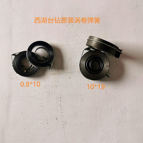杭州西湖台钻弹簧Z516Z512