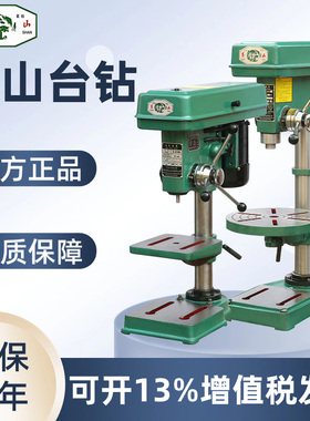 安徽黄山台钻轻型台式钻床ZQ4116 Z4110  ZJ413 ZQ4120小型多功能