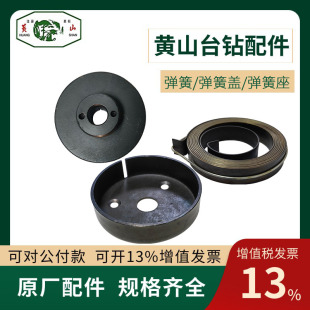 黄山台钻配件Z4116B弹簧Z4120B升降回簧Z4112B ZX7045 ZS4040发条