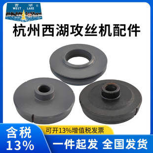 SWJ 16摩擦片正转外锥轮离合器配件 杭州西湖攻丝机SWJ