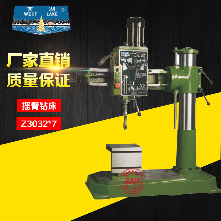 杭州西湖台钻齿轮传动摇臂钻z3025*7  z3032*7大功率 高精度台式