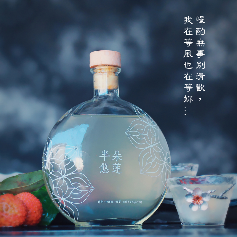 荔枝酒布袋包装果酒半朵悠莲
