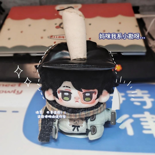 第五人格勘探员诺顿10cm棉花娃娃海星体同人周边努努玩偶挂件定制