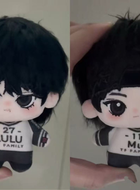 【原创正版】TF家族王橹杰穆祉丞属性棉花娃娃10CM明星周边橹穆