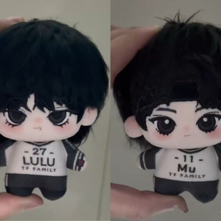 【原创正版】TF家族王橹杰穆祉丞属性棉花娃娃10CM明星周边橹穆