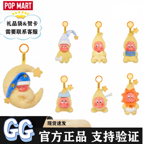 POPMART泡泡玛特星星人