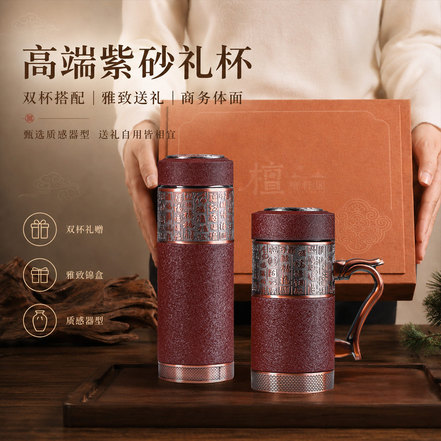 大容量紫砂保温茶杯送长辈礼品