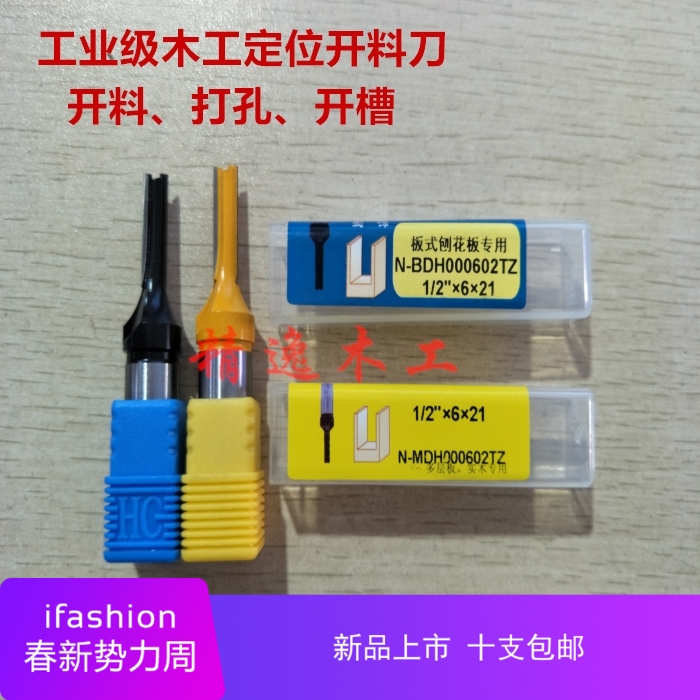 蜀锋木工刀具定位数控