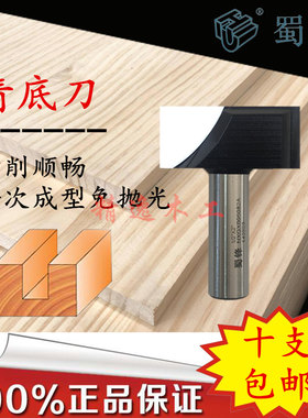 蜀锋刀具公制清底三合一打孔
