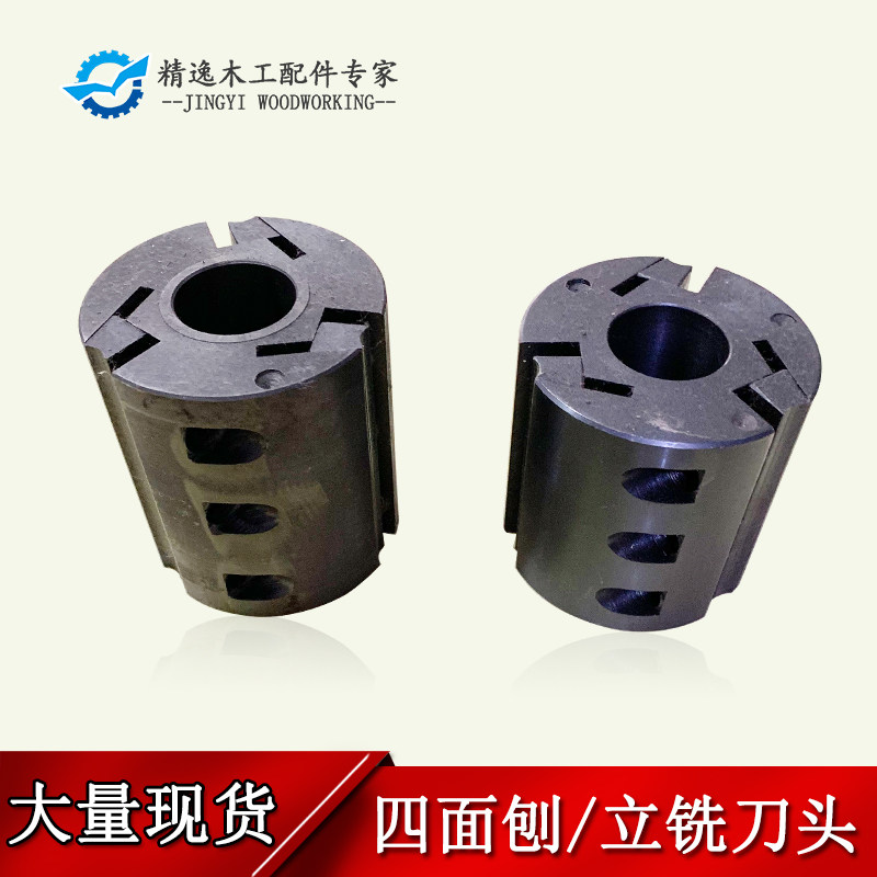 木工机械配件木线机刀体立铣刀四面刨刀头立轴铣木线锣头刨机压刨,五金/工具,封边机,淘宝优惠券,粉丝福利购,淘宝优惠卷