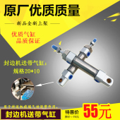 极东中意南兴封边机送带气缸拉带气缸20 木工机械封边机配件 10mm