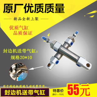 极东中意南兴封边机送带气缸拉带气缸20*10mm 木工机械封边机配件
